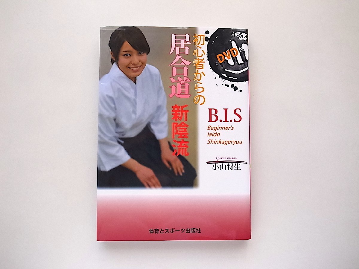 2023年最新】ヤフオク! -陰流(本、雑誌)の中古品・新品・古本一覧