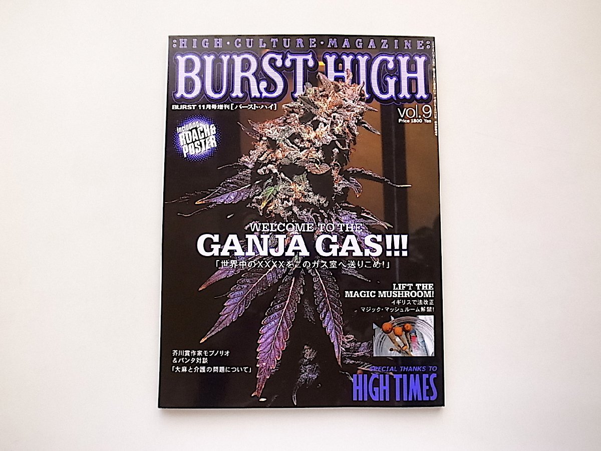 2024年最新】Yahoo!オークション -burst high(本、雑誌)の中古品・新品