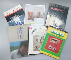 ギター 楽譜 弾き語り 小椋佳 井上陽水 さだまさし 全曲完全コピー フォーク ソング 夢供養 ポップス