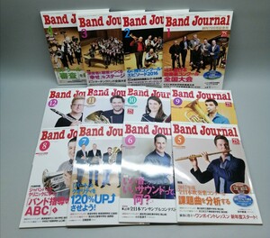 ①バンドジャーナル 2017年発行 12冊 Band Journal 創刊700号記念号 合奏コンテスト マーチング コンクール アンサンブル 大会 支部大会