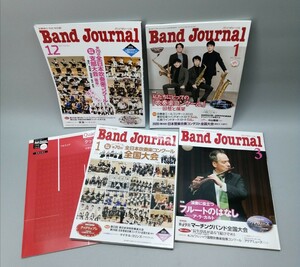 ⑤バンドジャーナル 2021年1月 12月号 2022年3月号 2023年1月号 別冊付録付 4冊 Band Journal 第70回吹奏楽 コンクール 支部 全国大会
