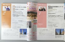 ③バンドジャーナル 2019年発行 12冊 Band Journal 創刊60周年記念号 演奏のポイント 合奏コンテスト マーチング コンクール 支部大会_画像2