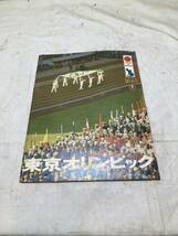 ★東京オリンピック　東宝 記録映画 市川崑 パンフレット昭和レトロ_画像2