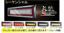 ★送料無料！花魁 COMBO MINI LEDテール ESS対応モデル（通常/シーケンシャル）★2tトラック/12V/24V兼用/左右1台分(CMWP-CRC-S2ESS)_画像3