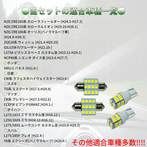 適合車種多数◆ HM1/2 バモス T10×31㎜ T10 LED ルームランプ 12連 20連 両口金 ウェッジ球 電球 4個セット 車内灯 室内灯_画像3