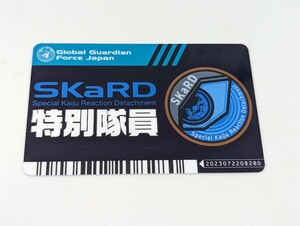 ウルトラヒーローズEXPO 2023 入場者特典 SKaRD特別隊員証 スカード ウルトラマンブレーザー ウルサマ 円谷 サマーフェスティバル カード