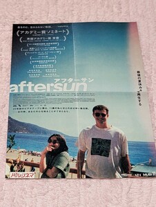 映画 チラシ 広告 アフターサン after sun