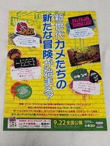 映画 ミュータントタートルズ ミュータントパニック！チラシ 広告 TMNT ティーンエイジ・ミュータント・ニンジャ・タートルズ_画像2