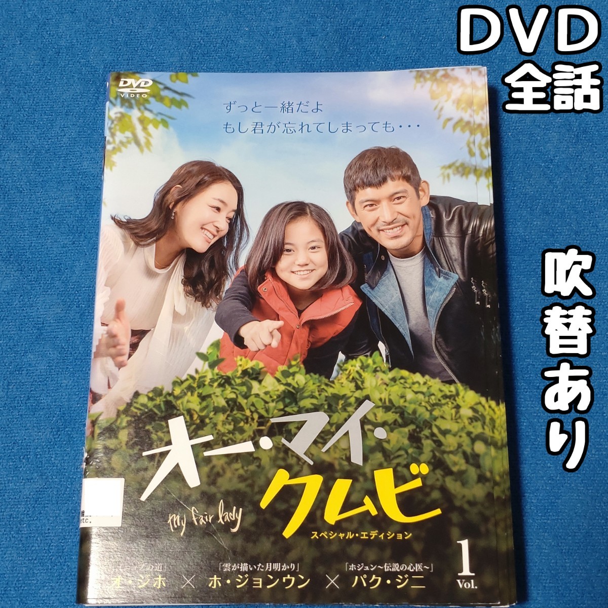 2023年最新】ヤフオク! -韓国ドラマ dvd 全巻セットの中古品・新品・未