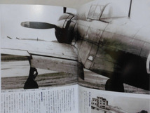 日本陸海軍軍用機図鑑 マイウェイ出版 2013年発行[1]B1177_画像6