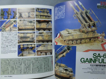 アーマーモデリング No.050 2003年12月号 特集 T-55と戦後世界紛争史[1]A3114_画像3