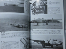 世界の傑作機 Vol.051 B-25ミッチェル[1]A3132_画像3