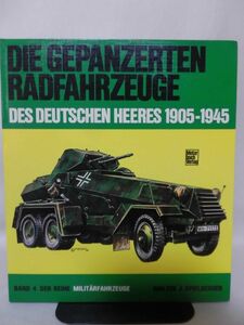 洋書 ドイツ軍装甲車資料本 Die gepanzerten Radfahrzeuge des Deutschen Heeres 1905-1945 ワルター・J・シュピールベルガー 著 [2]B1137