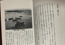 初年兵の沖縄戦記　仲本潤宏（著）　1995年　沖縄・戦争　　T29-18_画像3