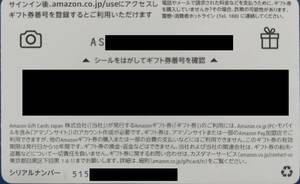 Amazonギフトカード（アマギフ）【30,000円】カード発送無し、ギフトカード番号送信対応のみ
