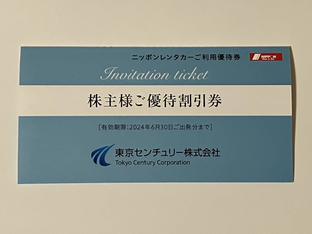 Yahoo!オークション -「ニッポンレンタカー 株主優待」の落札相場