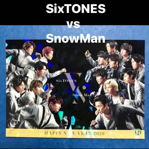 非売品 / SixTONES vs SnowMan / STARTO / スマイルアップ / 1枚