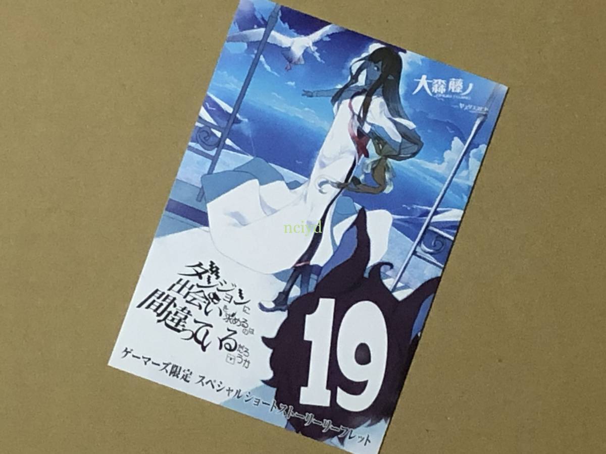 2023年最新】ヤフオク! -ダンまち 特典(その他)の中古品・新品・未使用