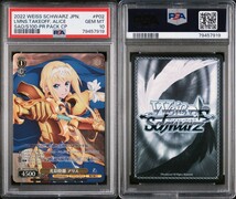 【PSA10】ヴァイスシュヴァルツ SAO ソードアート・オンライン 光彩陸離 アリス Weiss Schwarz ALICE １円スタート_画像3