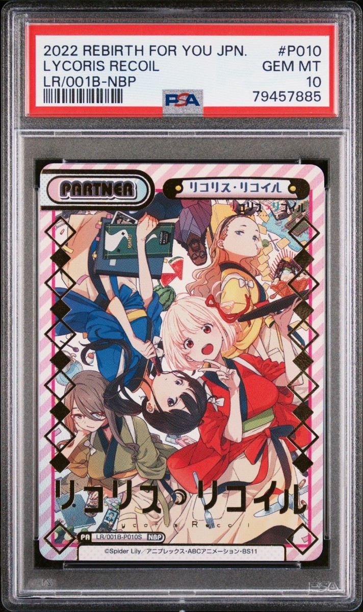 2023年最新】ヤフオク! -reバース psaの中古品・新品・未使用品一覧