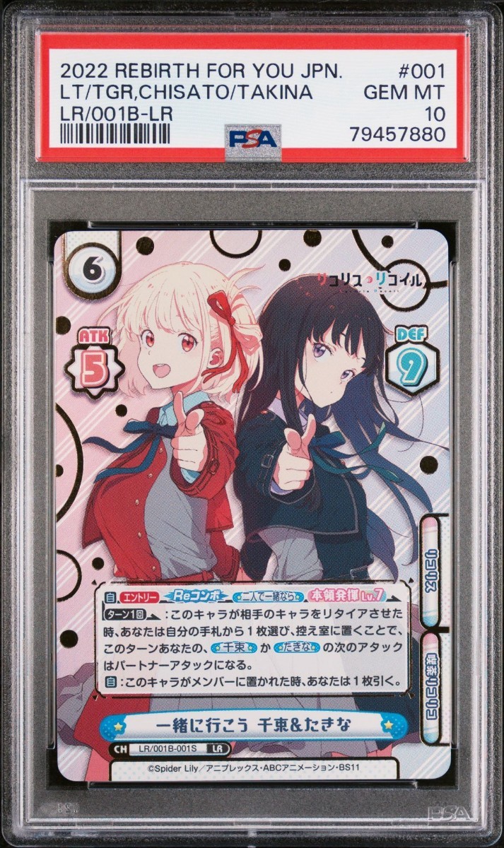 2023年最新】ヤフオク! -reバース psaの中古品・新品・未使用品一覧