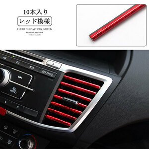  car air conditioner outlet port molding interior molding louver molding U character is . included type 10ps.@ color molding red pattern free shipping 