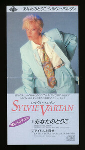 【CDs】Sylvie Vartan - Irresistiblement '88 Remix　シルヴィ・バルタン - あなたのとりこ　8㎝ CD ※スリーブに難あり
