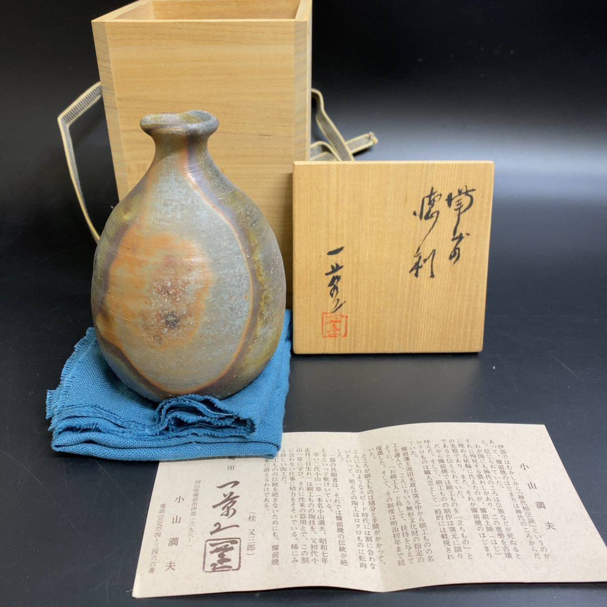 2023年最新】ヤフオク! -伊部焼(備前)の中古品・新品・未使用品一覧