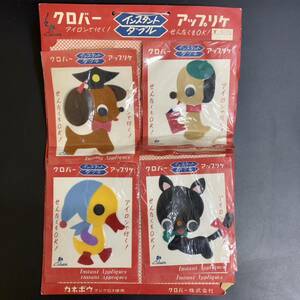 【未使用】クロバー アップリケ フェルト ワッペン パッチ 昭和レトロ かわいいキャラクター 宇山あゆみ ポップ 内藤ルネ 台座付 7枚