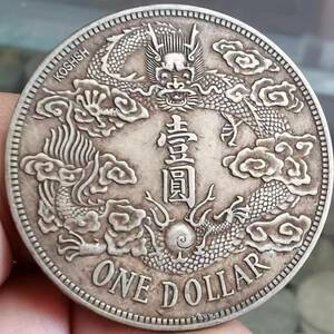 美品精品銀幣 《大清銀幣 宣統三年》 中国銀貨 中国古銭 珍蔵品 時代物 