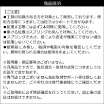 コイルスプリングコンプレッサー [A] 2本組 4爪 ロング38cm スプリングコンプレッサー/22ш_画像7