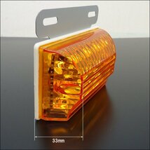 LED サイドマーカー ダウンライト付 24V 角型 汎用 アンバー/ホワイト 10個 ステー付[2]/20ш_画像3