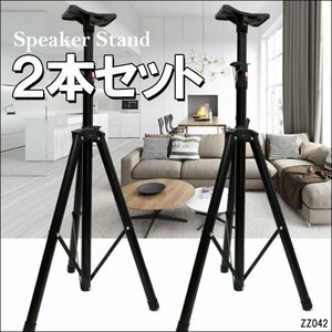 スピーカースタンド 2本セット 折りたたみ 高さ調節可 最大185cm ペア 三脚スタンド/15