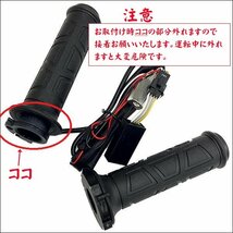 バイク 汎用 グリップヒーター（E2）4段階切替 エンドキャップ付 12V ミリバー用/14_画像9