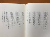 ★海野弘「二十世紀」★文藝春秋★単行本2007年第1刷★帯★美本_画像6