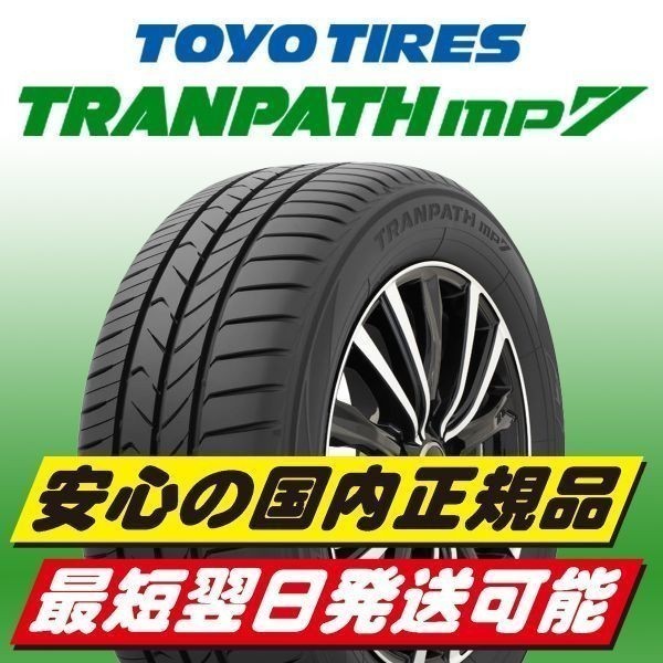 TOYO TIRE TRANPATH mp7 225/60R17 99H オークション比較 - 価格.com