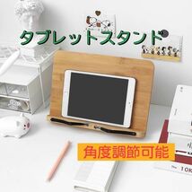 ブックスタンド　タブレット　書見台　楽譜　木製　譜面台　本立　おしゃれ　快適_画像1