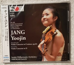 【未開封】チャン・ユジン 第６回仙台国際音楽コンクール ヴァイオリン部門優勝 JANG Yoojin　広上淳一指揮　仙台フィル fonetc FOCD9732