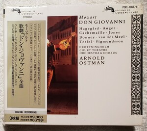 【未開封】モーツァルト：歌劇「ドン・ジョヴァンニ」全曲　エストマン指揮 ドロットニングホルム管弦楽団　POCL-1066/8