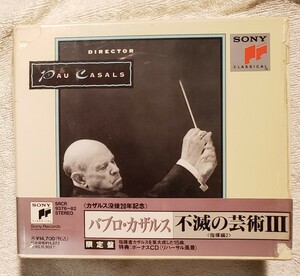 【限定盤】パブロ・カザルス　不滅の芸術Ⅲ＜指揮編2＞ PAU CASALS DIRECTOR 「カザルス没後20年記念」　SRCR9376-82