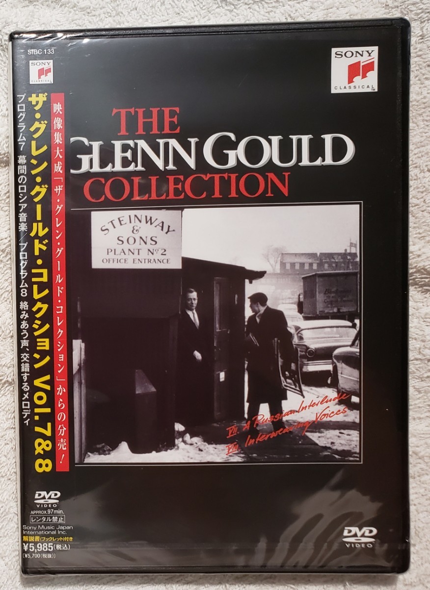 2023年最新】ヤフオク! -グレングールド dvdの中古品・新品・未使用品一覧