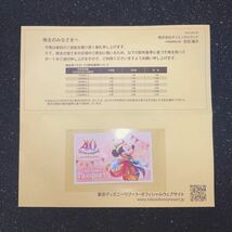 ディズニー株主優待券　1枚　有効期限2024年6月30日　送料込み_画像3