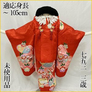 * кимоно March * "Семь, пять, три" три лет женщина . кимоно &. ткань & длинное нижнее кимоно Sakura ..... красный * не использовался товар 310ag32