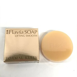 新品 未使用 Flavia SOAP フラビア洗顔石鹸 フォーマルクライン 67g D1003-3