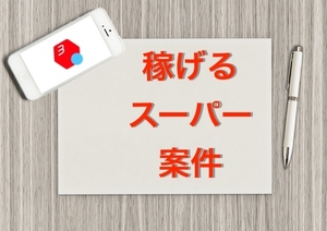 メルカリを使って文章で稼ぐ方法　コンテンツ販売は不可能なメルカリで自由気ままに稼ぐ技　