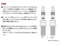 スイフトスポーツ ZC33S ターボ スーパーファイヤーレーシング プラグ 4本 HKS 50003-MR40XLZ NGK8番相当 H29.09～ ネコポス 送料無料_画像3