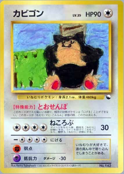 ヤフオク! -「ポケモンカード 旧 プロモ」(ポケモンカードゲーム