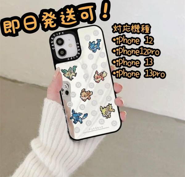 ポケモン　iPhoneケース　イーブイ