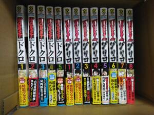 WORST　外伝　ドクロ　グリコ　１３冊【中古】