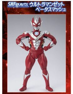 【新品未開封】 S.H.Figuarts ウルトラマンゼット ベータスマッシュ フィギュア S.H.フィギュアーツ ULTRAMAN Z BETA SMASH Figure